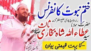 Syed Atta Ullah Shah Salis Bukhari | New Beautiful Latest Speech 2022 | Islamic Nashriyat