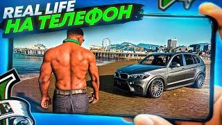  ТОП REAL LIFE ИГР НА ТЕЛЕФОН! Топ 5 симулятор жизни