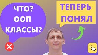 ООП - Что такое классы в программировании? Пример Kotlin