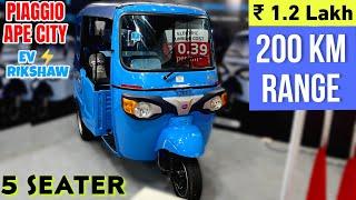 New 2024 Piaggio Ape City 5 Seater Electric Rikshaw | ₹ 1.2 Lakh | 200 Km Range|Best Ev Auto Rikshaw