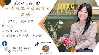 GTTC HSK 6- Ngữ pháp bài 29