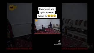 Шаардык Келин Алёнка