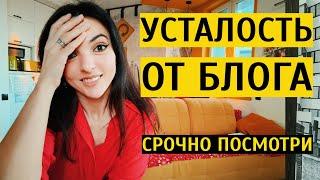 КАК ВЕСТИ БЛОГ РЕГУЛЯРНО И НЕ ВЫГОРАТЬ?