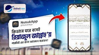 Riaz Ul Jannah Permit & Appointment Complete Process | Nusuk App Registration | Hajj and Umrah