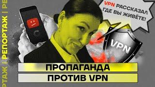 Зачем нас хотят убедить, что VPN опасен?