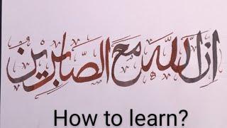 islamic calligraphy art #calligraphy #thulth script calligraphy #arabic calligraphy #art