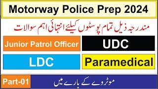 nhmp Test preparation 2024 | All MCQs about Motorway | Part-01