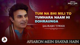 Poetry by Saurabh Tiwari | Tum Na Bhi Mili To | Afsaron Mein Shayar Hain | Jashn-e-Adab