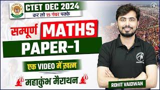 CTET DEC 2024 | सम्पूर्ण Maths Paper-1 महाकुंभ Marathon by Rohit Vaidwan Sir