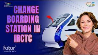 HOW TO CHANGE BOARDING STATION AFTER TICKET BOOKING I RAILWAY ME BOARDING STATION KAISE CHANGE KARE