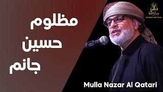 مظلوم حسين جانم | Mulla Nazar Al Qatari | Arabic and Farsi