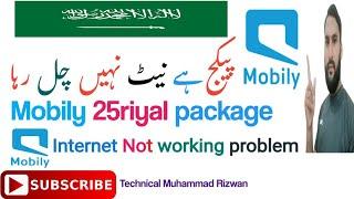 mobily package b hai net ni chal rha |  25 riyal mobily package not working | 25riyal mobily package