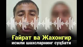 2-ВИДЕО. ПРОКУРАТУРА БИЛАН ГАПЛАШИБДИ, ТЕРГОВГА КЎРСАТМАЛАРНИ ЎРГАТИШ ҚОНУНИЙМИ?