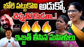 Telangana Women's Shocking Comments on CM Revanth Reddy | Hydra | Hyderabad | MirrorTV Plus