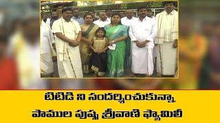 AP Dy.CM Pamula Pushpa Srivani Visits Tirumala Pilgrim | Tirupathi | TTD | Social Tv Cinema