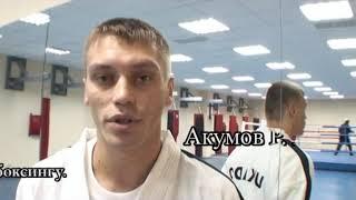 Клуб "ЛидерСпорт", тренер Руслан Акумов (AkumovTeam)