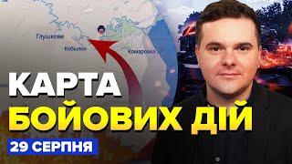 ️БОЇ під Бєлгородом! У ЗСУ ошелешили. ЖЕСТЬ по дорозі до Курської АЕС | Карта БОЙОВИХ ДІЙ 29 серпня