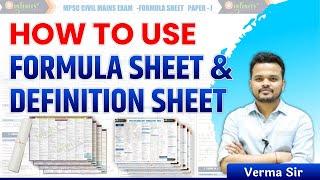 civil engineering formula chart | civil engineering formula revision | how to use formula sheet