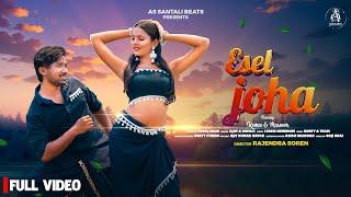 ESEL JOHA | FULL VIDEO | NEW SANTALI VIDEO SONG 2024 | ROMEO BASKEY & MASOOM SINGH | RAJENDRA SOREN