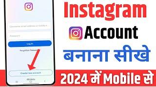 Instagram account kaise banaye | How to create instagram account | Instagram id kaise banaye | 2024