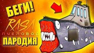 КОРАБЛЬ ПОЖИРАТЕЛЬ И СИРЕНОГОЛОВЫЙ ► ПАРОДИЯ ПЕСНЯ scp eater Анимации