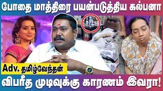 Singer Kalpana | வீட்டிற்குள் மயங்கி கிடந்த பிரபல பாடகி Kalpana! RS Tamilvendhan