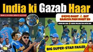 Big Defeat  क्या Rohit Responsible नहीं है  Big Failure Virat Rahul | India vs Sri Lanka 2nd ODI