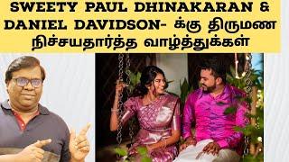 Congratulations! || Sweety Paul Dhinakaran ️ Daniel Davidson are now Engaged || Stella Ramola |Eden