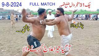 King Of Kabaddi Shafiq Chishti Vs Akhtar Pathan & Raja Afzaal Janjua | Big Open Kabaddi Match