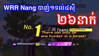 WRR Nang Solo Squad 26kills | Rules of Survival