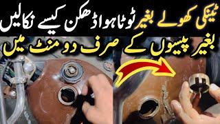 Save Money! Remove Fuel Tank Lid Without Opening Tank |  motorcycle Stuck Fuel Tank Lock Fix