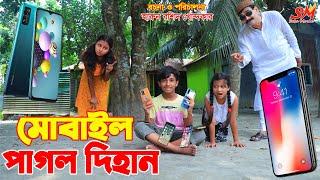 দিহান এখন পার্কে- ৪    | Dihan ekhon parke -4 | gadi | Bangla Natok || Fairy Angel Story In Bengali