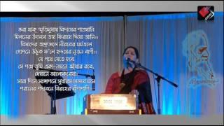 Bhora Thak Smriti Sudhay - Jayati Chakraborty