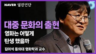 영화: 예술과 대중문화 사이