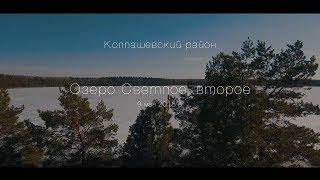 4K: Озеро Светлое, второе. Колпашевский район