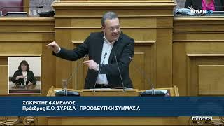 Σ. Φάμελλος: Εμφανιστήκατε αμετανόητος – Θα έρθετε κ. Μητσοτάκη στην προκαταρκτική για το μπάζωμα;