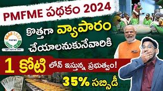 PMFME Scheme in Telugu | How To Apply PMFME Subsidy Scheme in Telugu | Kowshik Maridi