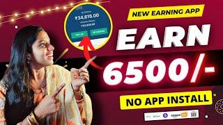  EARN : 6500/-   New Earning App | Work From Home  Best Earning App | Online Earning | Frozenreel