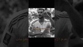 مُنتخب تحبه بعد مُنتخَبَك؟ #fypシ゚viral #اكسبلور #edit #rahma #لايك #بدون_موسيقى #كأس_العالم #احمَدي.