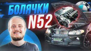 Обзор/Болячки двигателя 3л бензин BMW N52. Уходящая АТМО ЭРА. На примере BMW E70 3.0i и BMW E63 630