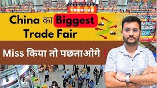 Canton Fair 2024 का धांसू मौका – लाखों का फायदा उठाएं! | Step-By-Step guide | Rajnish Sir | CIES