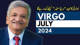 Virgo July 2024 | Monthly Horoscope | Virgo Monthly Horoscope | Syed M Ajmal Rahim