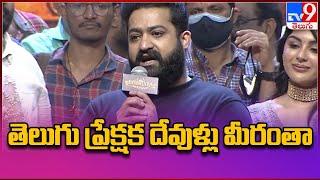 Jr.NTR super words about Telugu people love - TV9