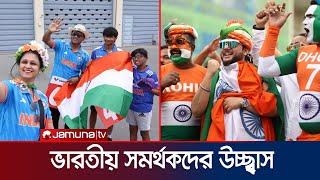 সাত মাসের ব্যবধানে দুই শিরোপা জেতায় দারুণ উচ্ছ্বসিত ভারতীয় সমর্থকরা | IND | CT25 | Jamuna Sports