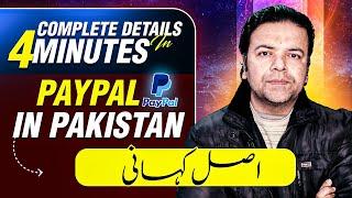 How to create Paypal account in Pakistan | PayPal in Pakistan 