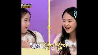 [JOY #Shorts] 야무진 유하의 자기 소개 #개나리학당 #TV조선조이 #TVCHOSUNJOY (TV CHOSUN 220207 방송)