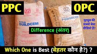 Difference Between OPC and PPC Cement Fully Explained in Hindi || Setting time, Curing, Cost, Uses.