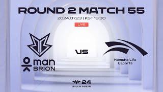 BRO vs. HLE | 07.23 | 2024 LCK CL 서머 스플릿