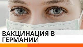 Как жесткая позиция Германии по вакцинации повлияет на Украину?