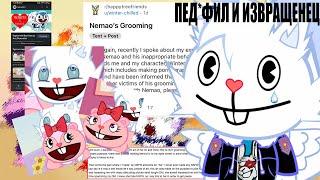 ЕБ*НУТЫЙ ПЕД*ФИЛ И ИЗВРАЩЕНЕЦ В ФАНДОМЕ HAPPY TREE FRIENDS